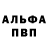 Alpha PVP СК КРИС smaylik Ackles