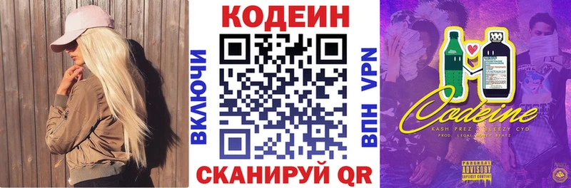 Кодеин напиток Lean (лин)  МЕГА как зайти  Печора 