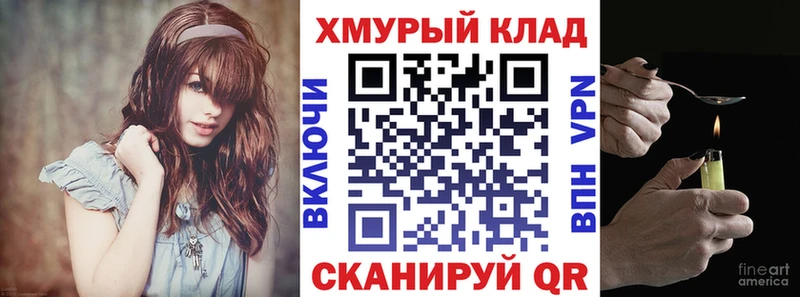 ГЕРОИН хмурый купить наркотик Печора